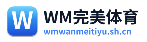 WM完美体育